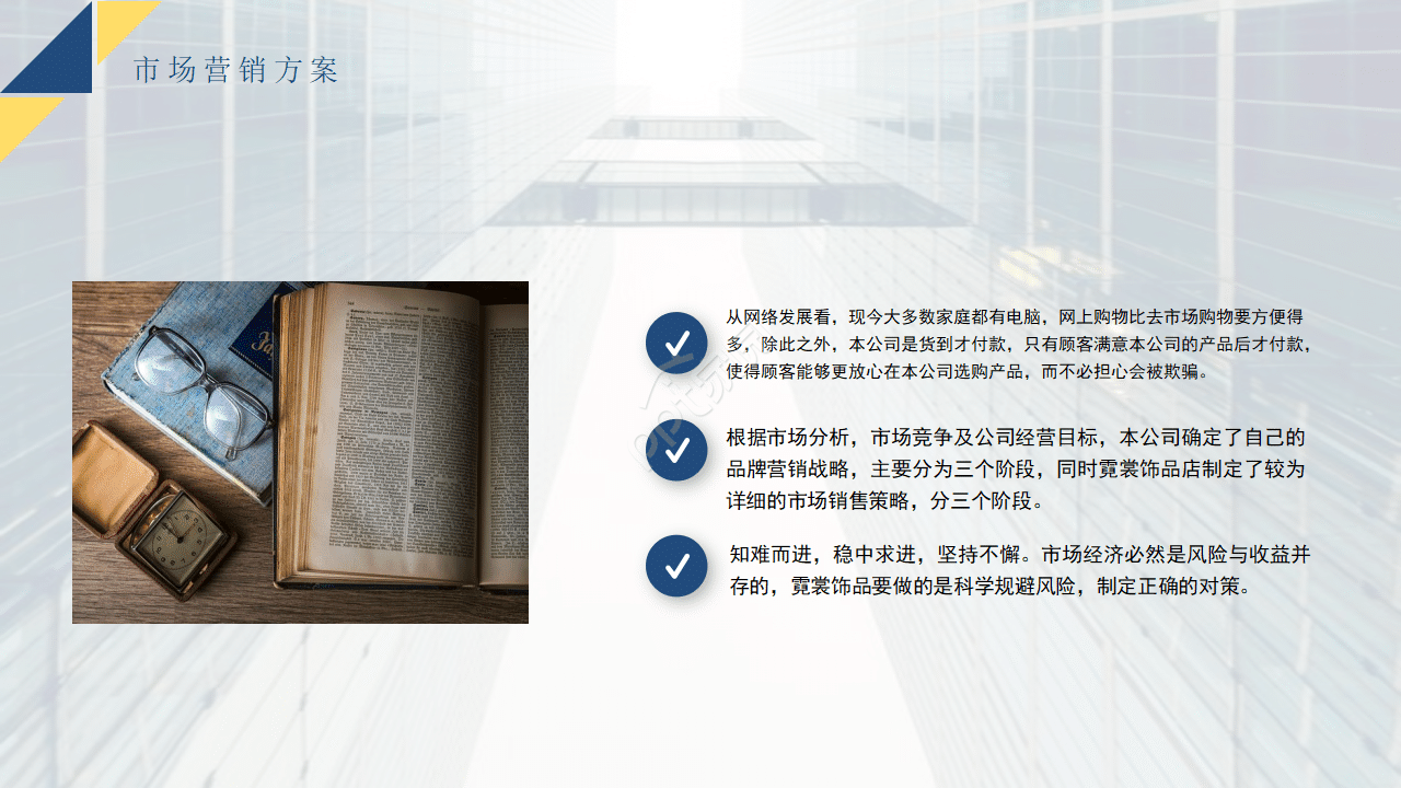 黄蓝撞色商务通用产品商业计划书市场营销方案ppt模板