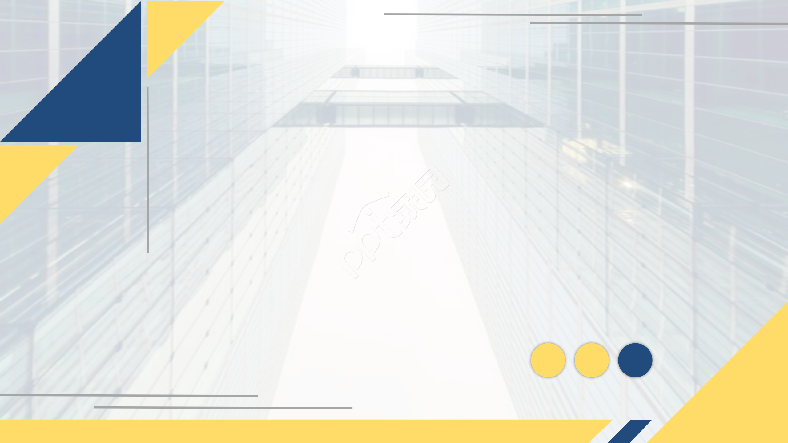 蓝黄商务风商业计划书ppt背景图