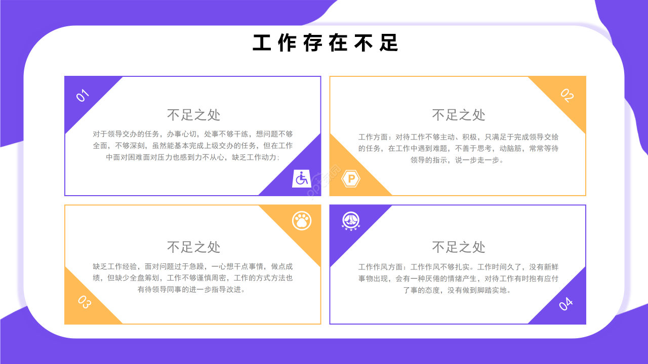 小清新手绘个人年终述职报告工作总结ppt模板