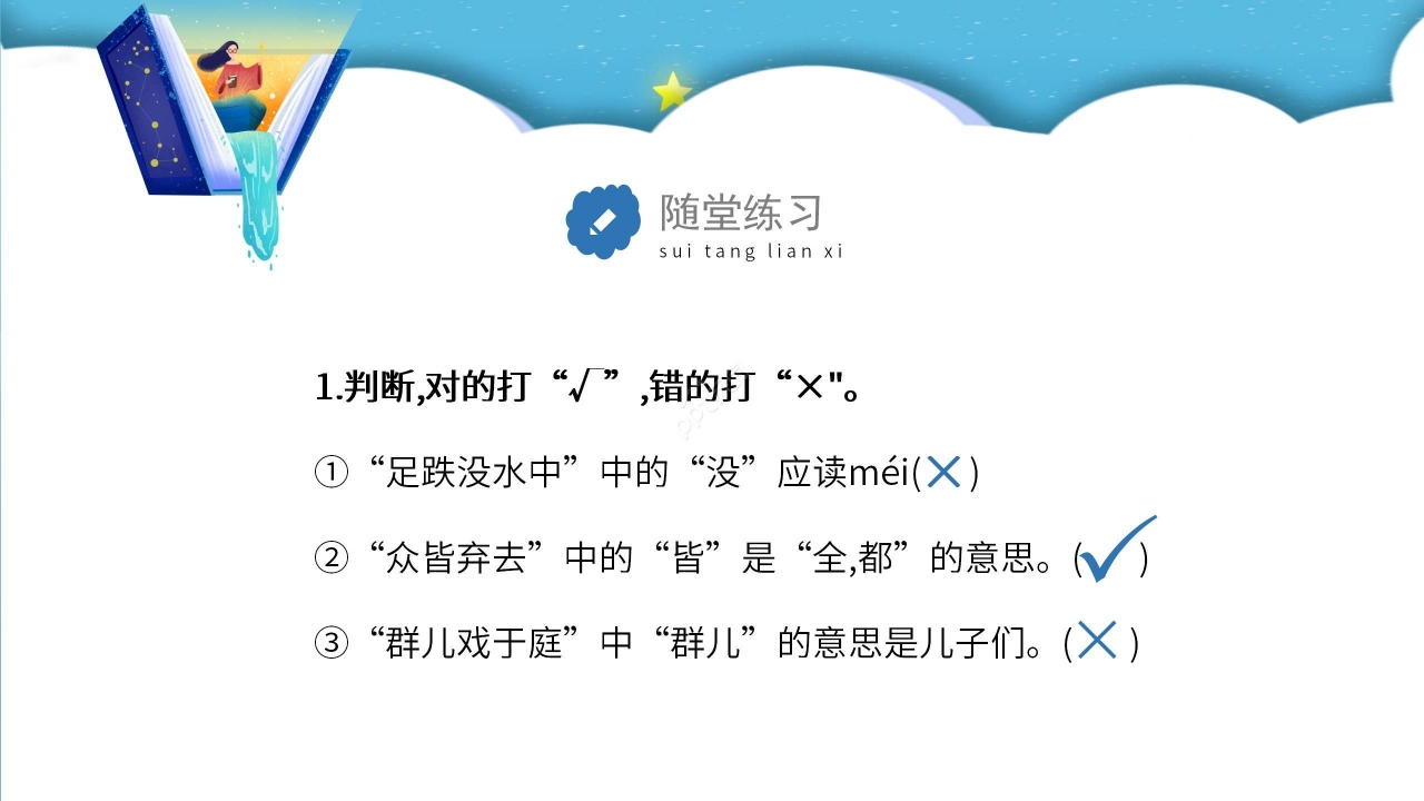 蓝黄拼色卡通司马光砸缸语文教学PPT课件
