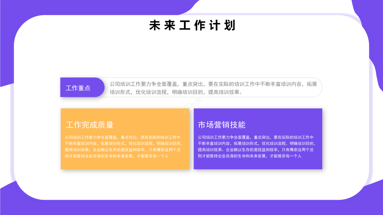 小清新手绘个人年终述职报告工作总结ppt模板