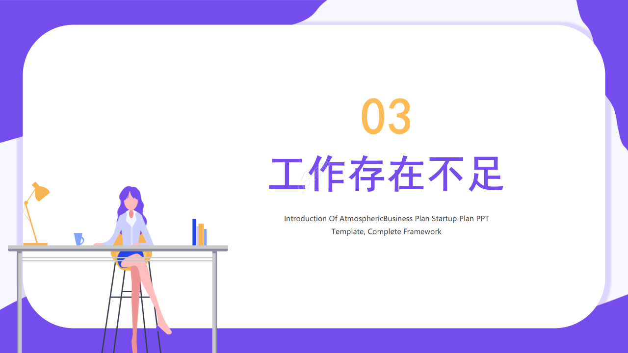 小清新手绘个人年终述职报告工作总结ppt模板