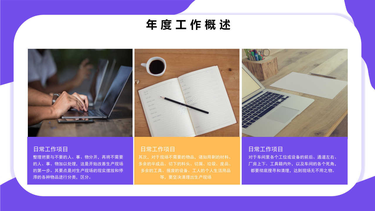 小清新手绘个人年终述职报告工作总结ppt模板