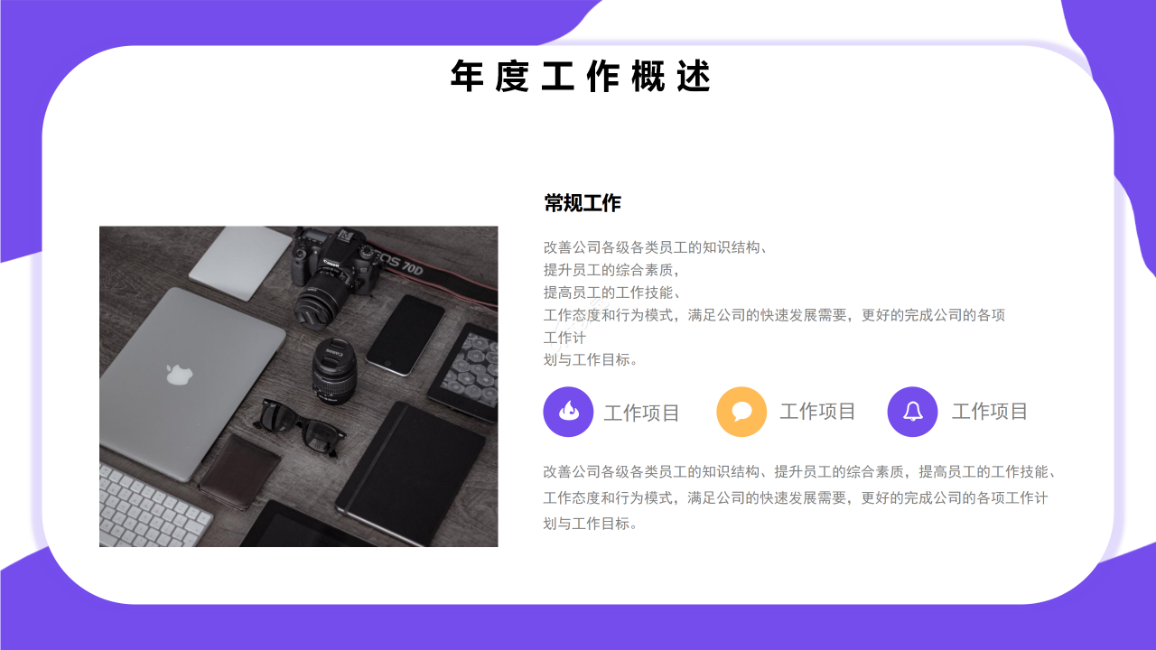 小清新手绘个人年终述职报告工作总结ppt模板