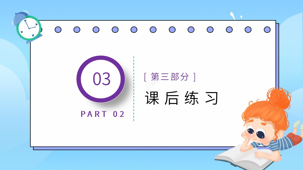 蓝色卡通语文教学吃水不忘挖井人PPT课件