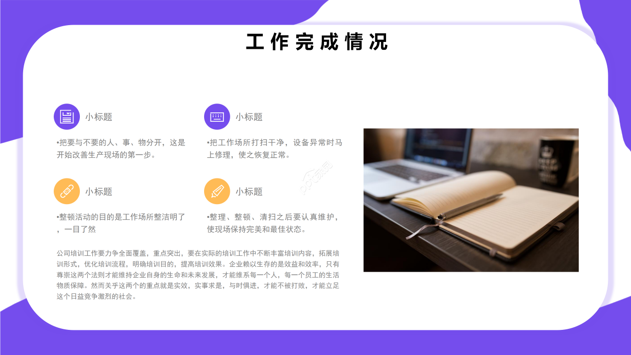 小清新手绘个人年终述职报告工作总结ppt模板