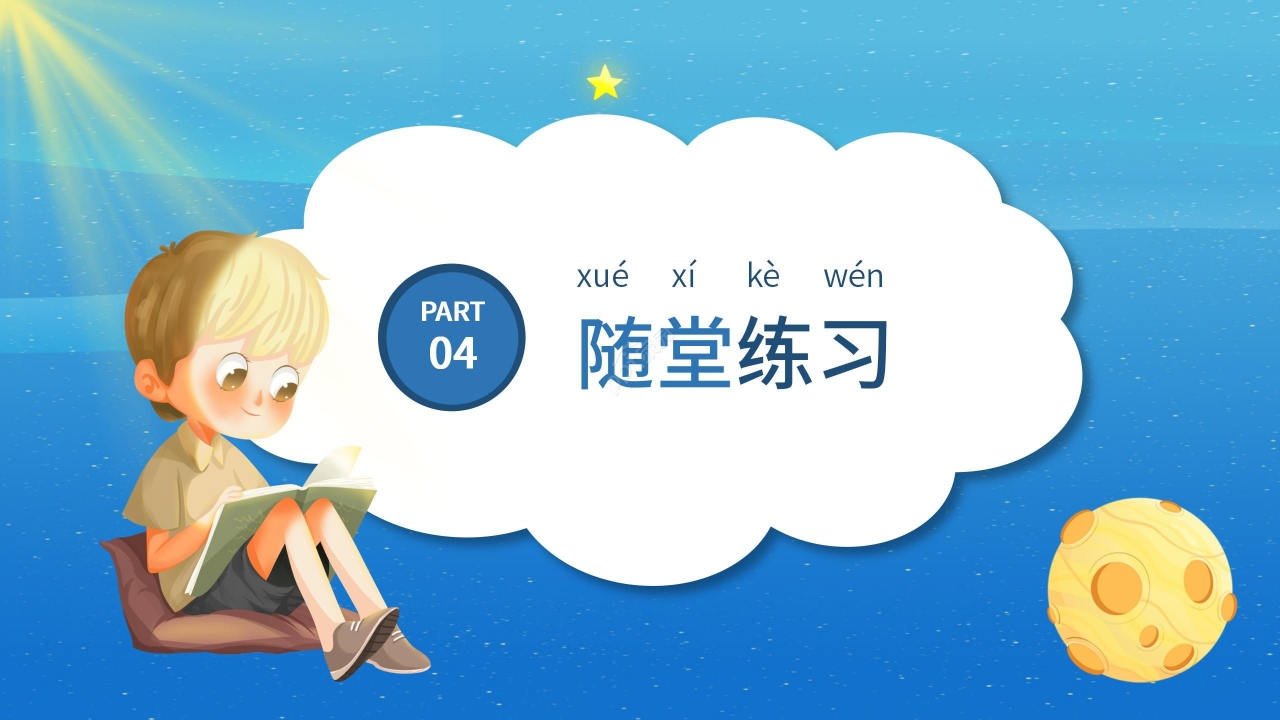 蓝黄拼色卡通司马光砸缸语文教学PPT课件
