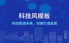 科技风