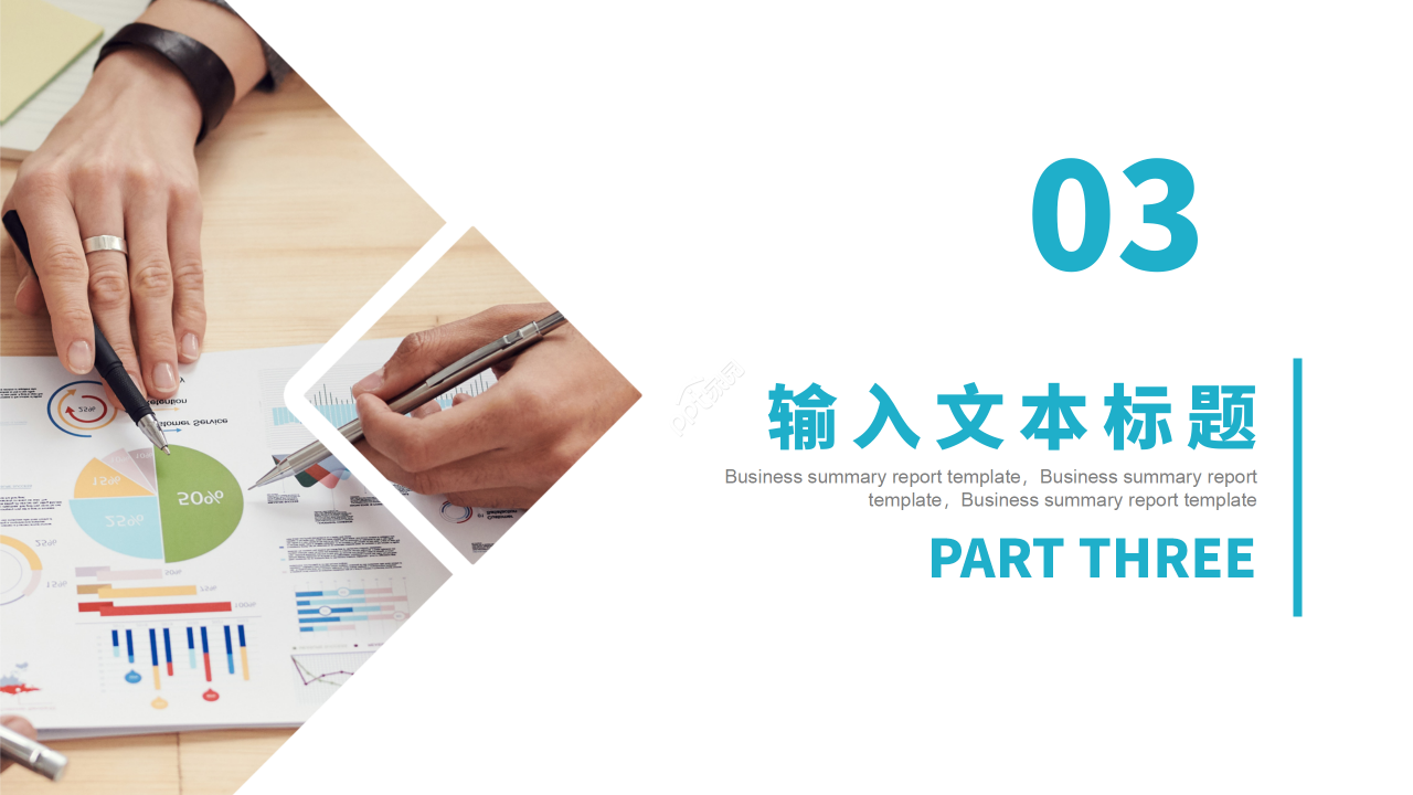 简约风个人工作总结汇报年度个人总结ppt模板