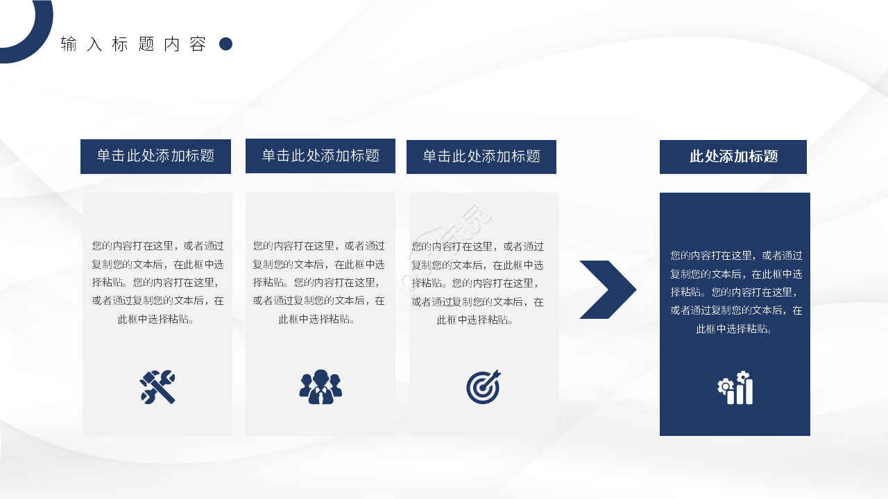 蓝色简约企业员工培训资料课件新员工培训PPT模板