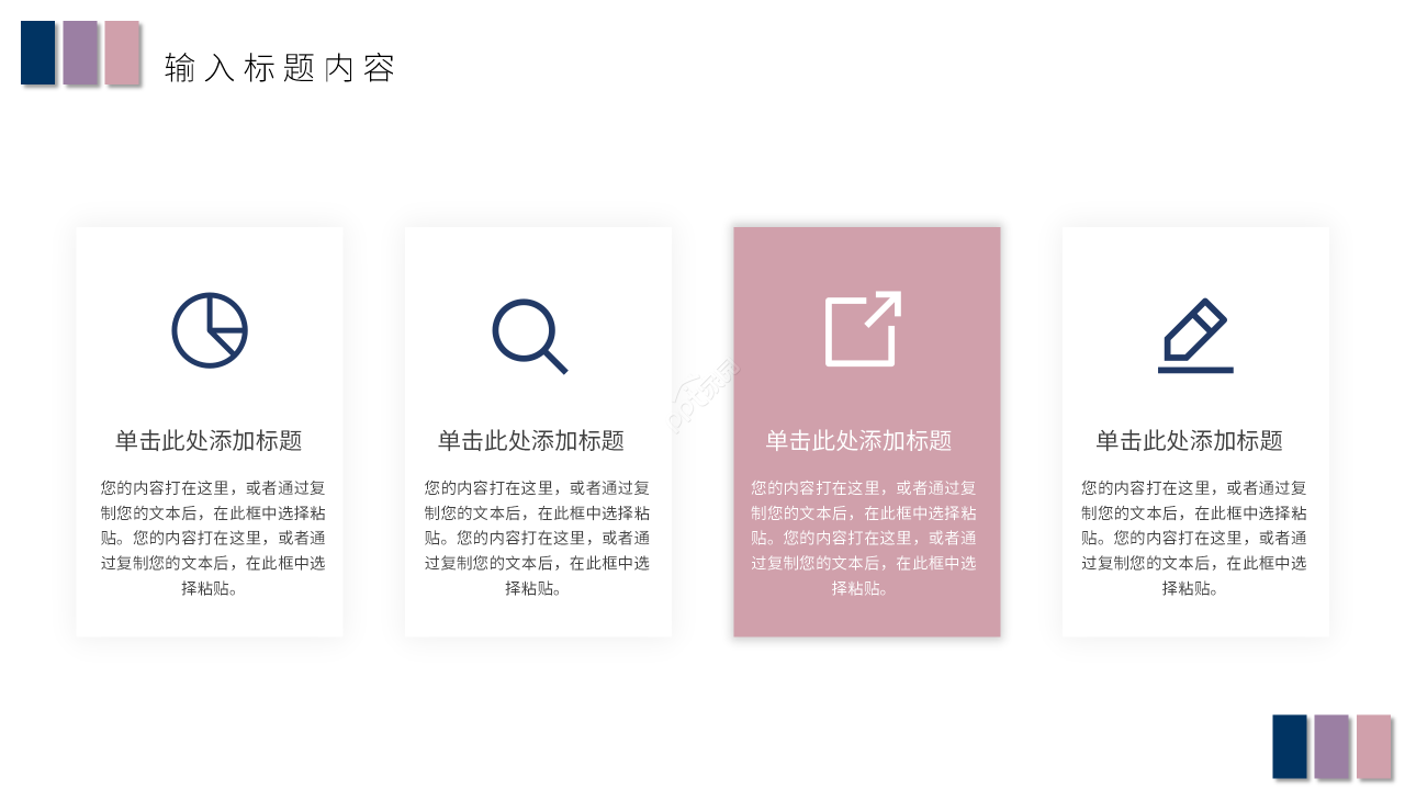 简约创意风高效沟通商务谈判技巧课件PPT模板