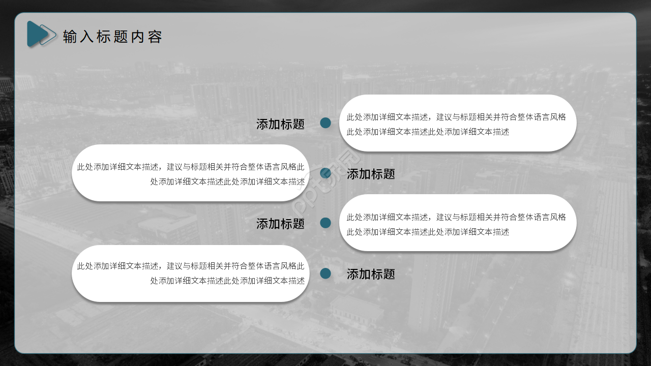 高端商务公司企业简介设计策划PPT模板