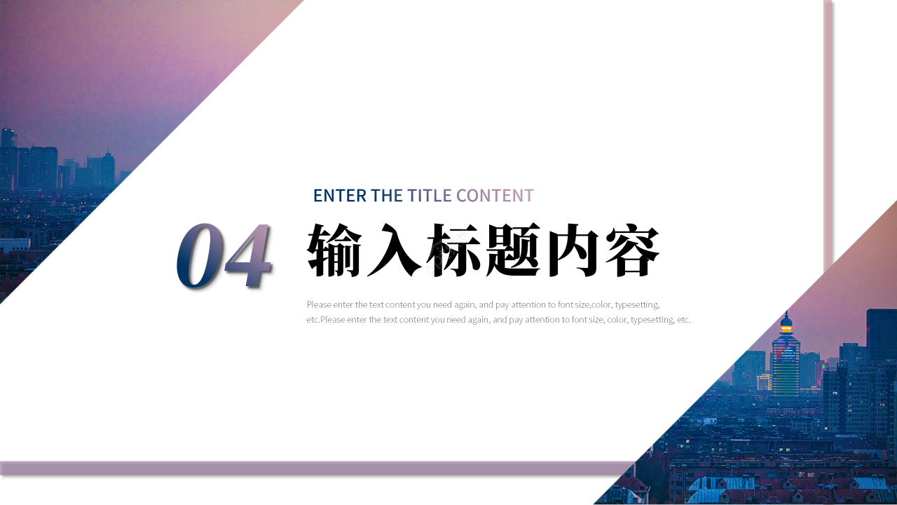 简约创意风高效沟通商务谈判技巧课件PPT模板