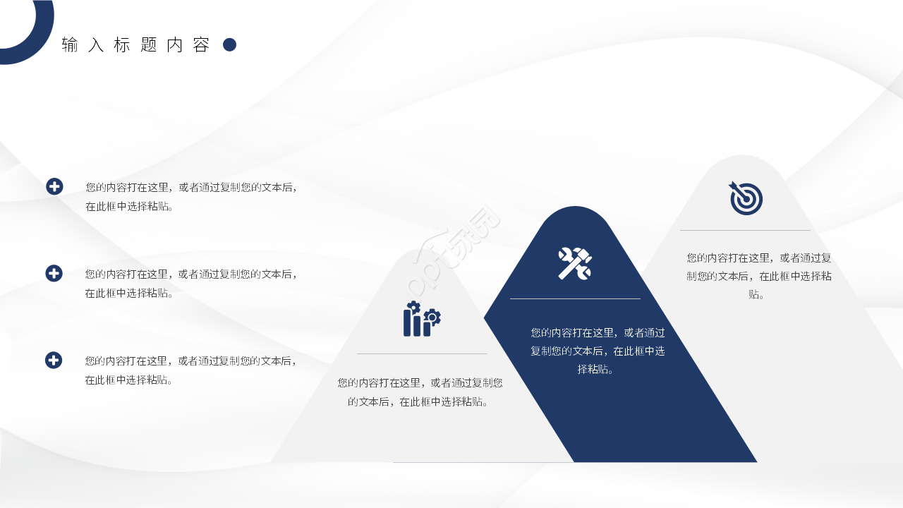 蓝色简约企业员工培训资料课件新员工培训PPT模板
