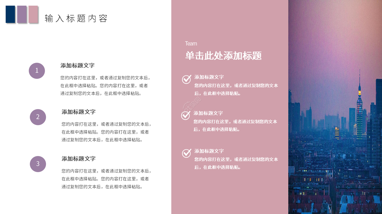 简约创意风高效沟通商务谈判技巧课件PPT模板