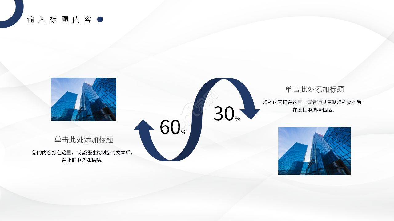 蓝色简约企业员工培训资料课件新员工培训PPT模板