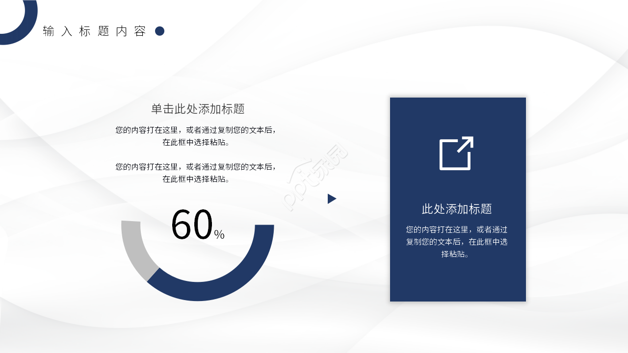 蓝色简约企业员工培训资料课件新员工培训PPT模板