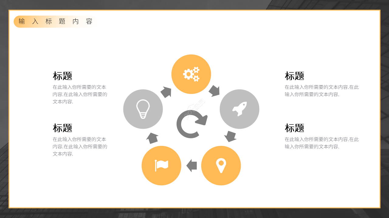 简约商务市场督导培训教程教学讲义PPT模板