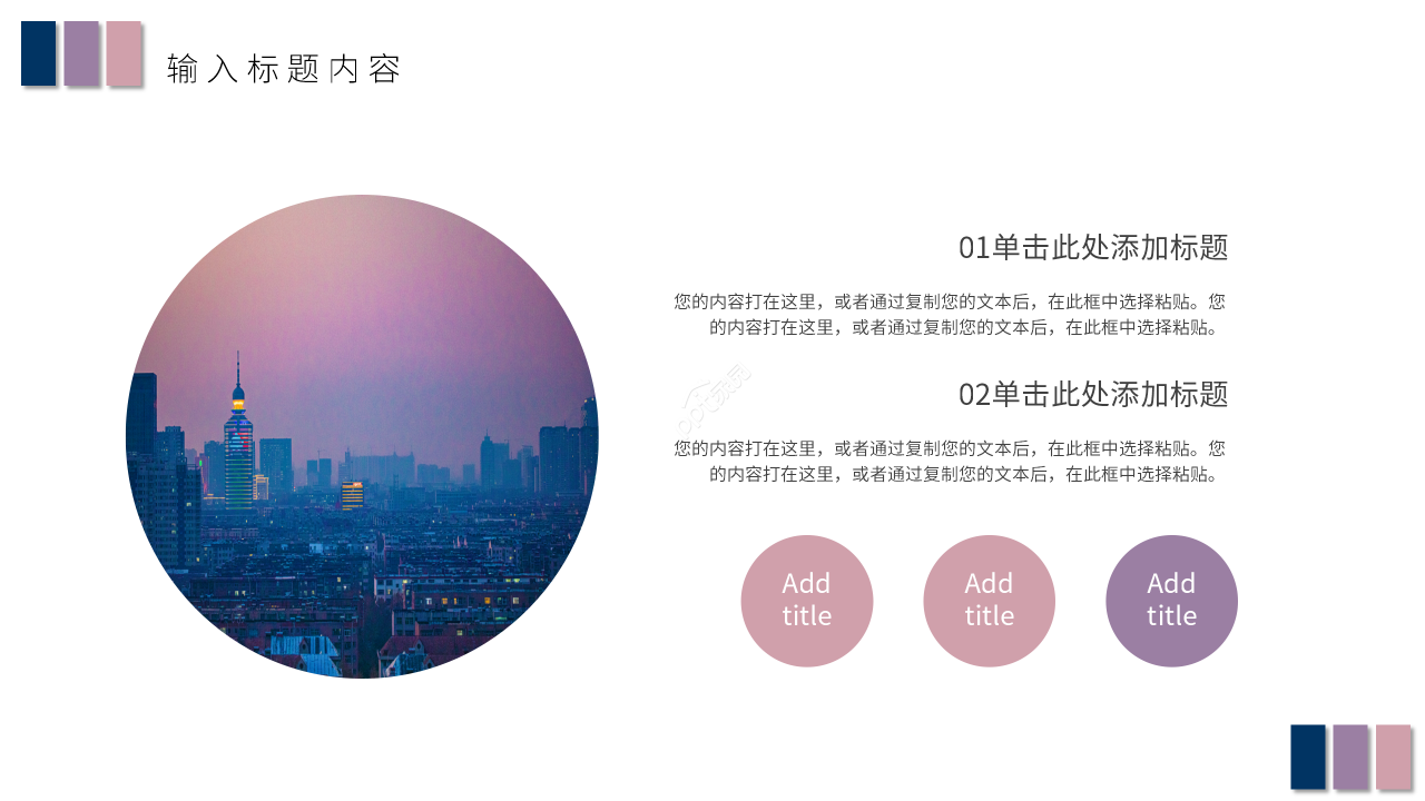 简约创意风高效沟通商务谈判技巧课件PPT模板