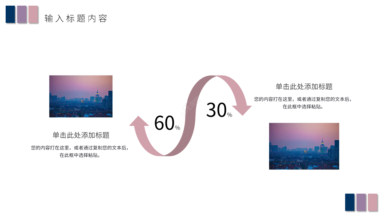 简约创意风高效沟通商务谈判技巧课件PPT模板