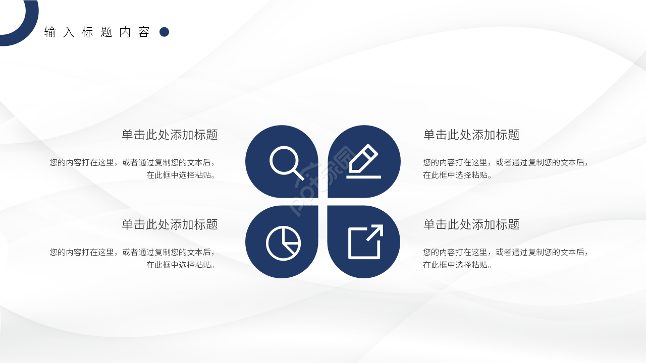 蓝色简约企业员工培训资料课件新员工培训PPT模板