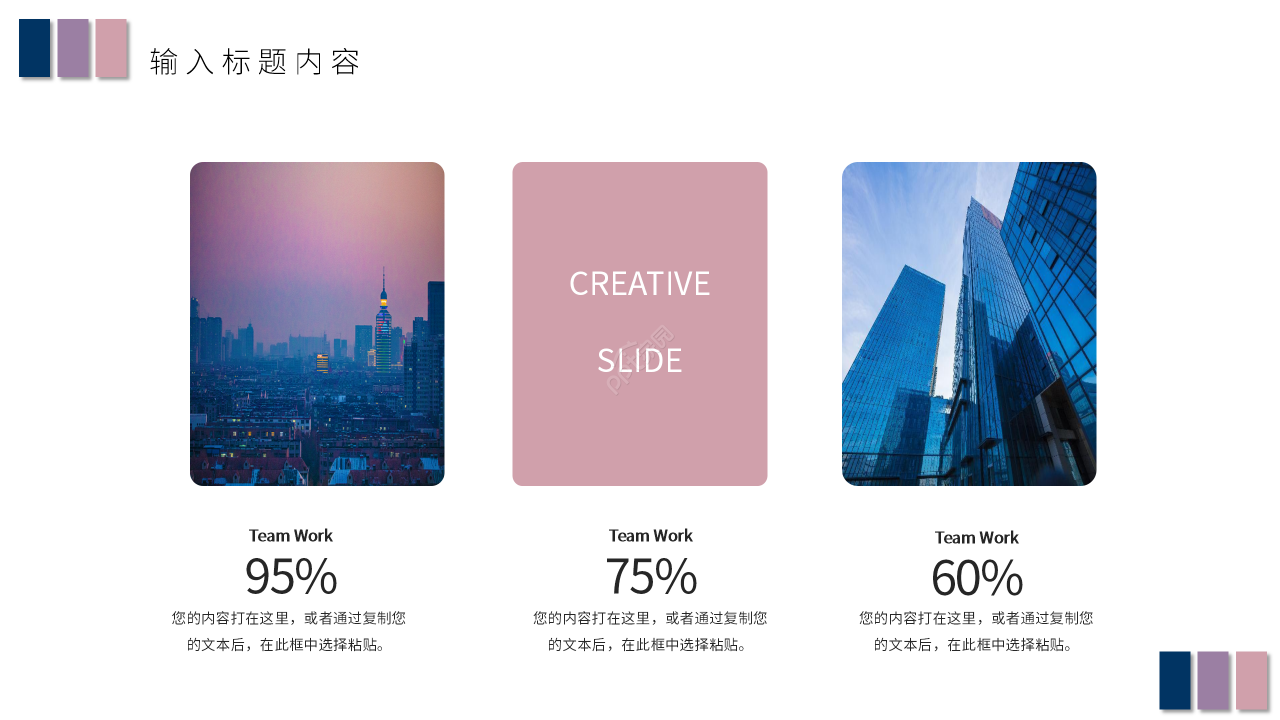 简约创意风高效沟通商务谈判技巧课件PPT模板