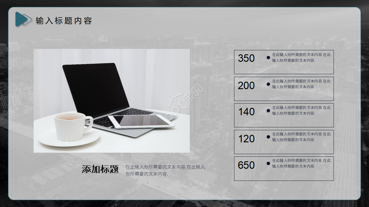 高端商务公司企业简介设计策划PPT模板