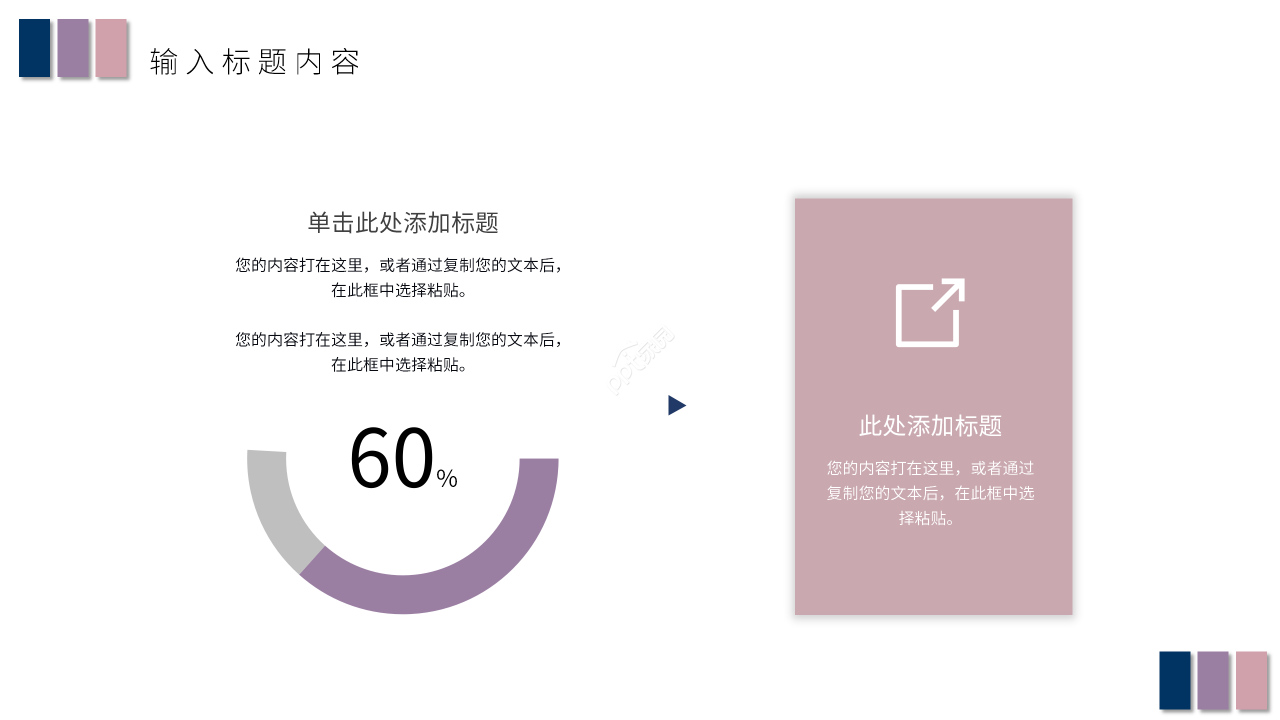 简约创意风高效沟通商务谈判技巧课件PPT模板