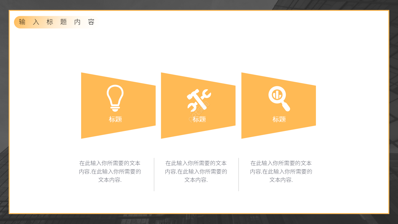 简约商务市场督导培训教程教学讲义PPT模板