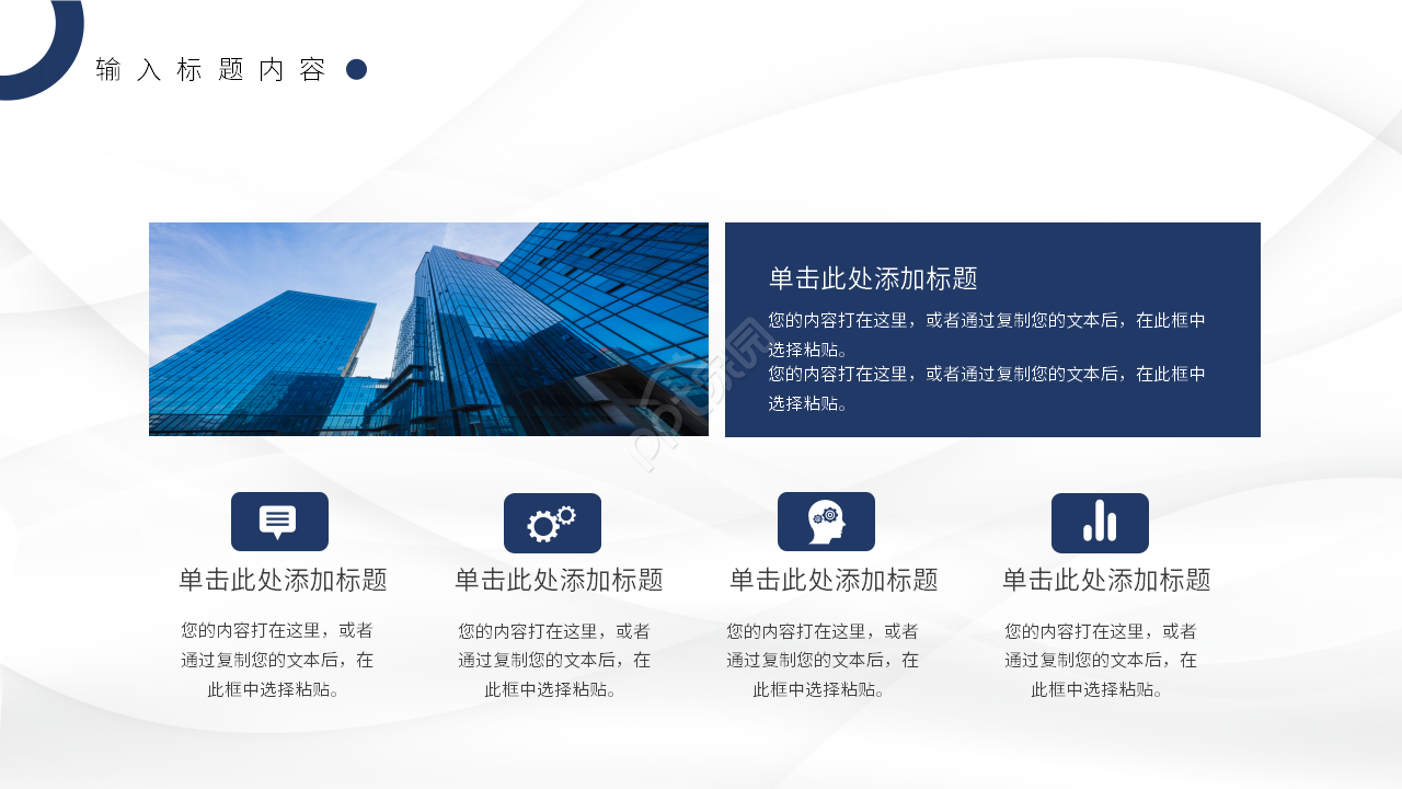 蓝色简约企业员工培训资料课件新员工培训PPT模板