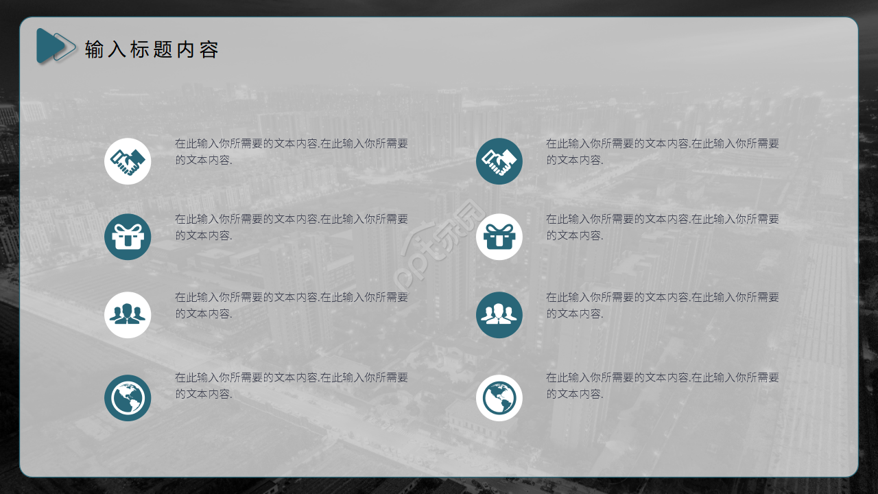 高端商务公司企业简介设计策划PPT模板