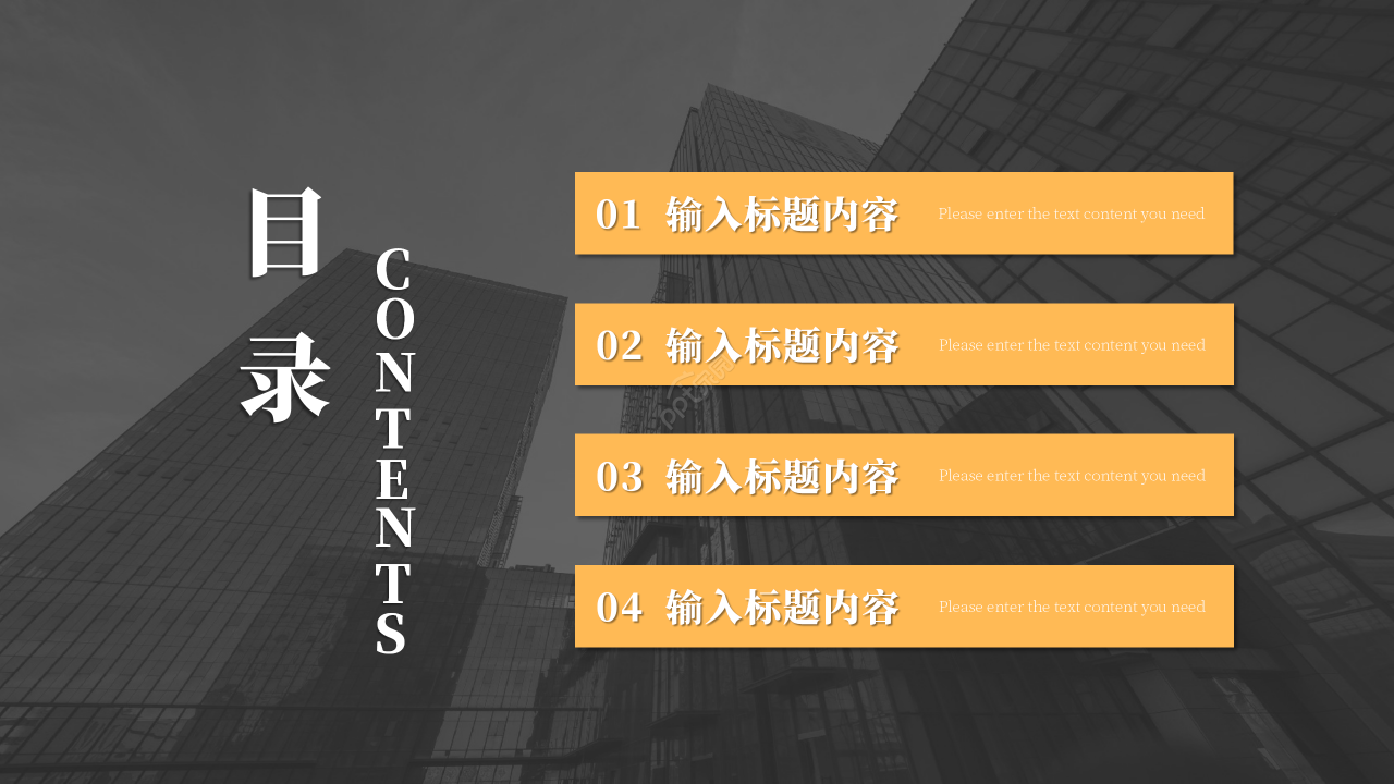 简约商务市场督导培训教程教学讲义PPT模板