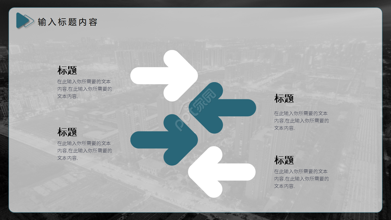 高端商务公司企业简介设计策划PPT模板