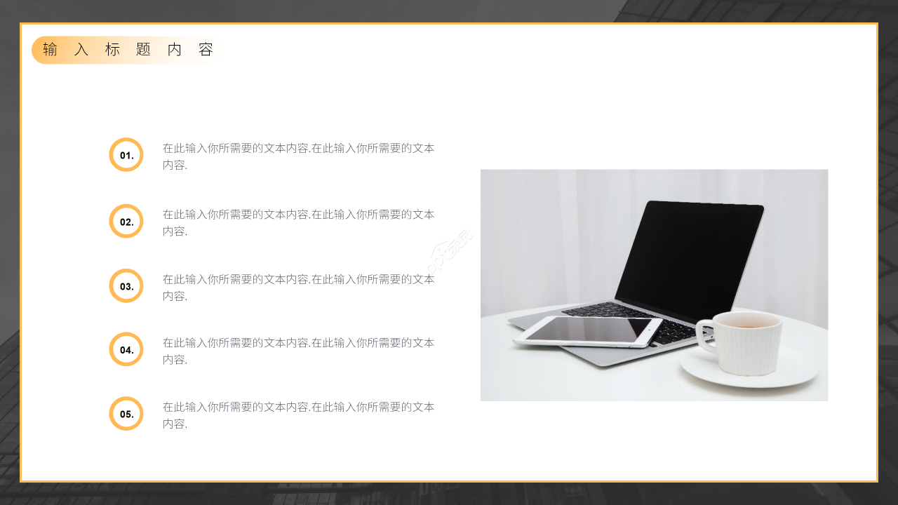 简约商务市场督导培训教程教学讲义PPT模板