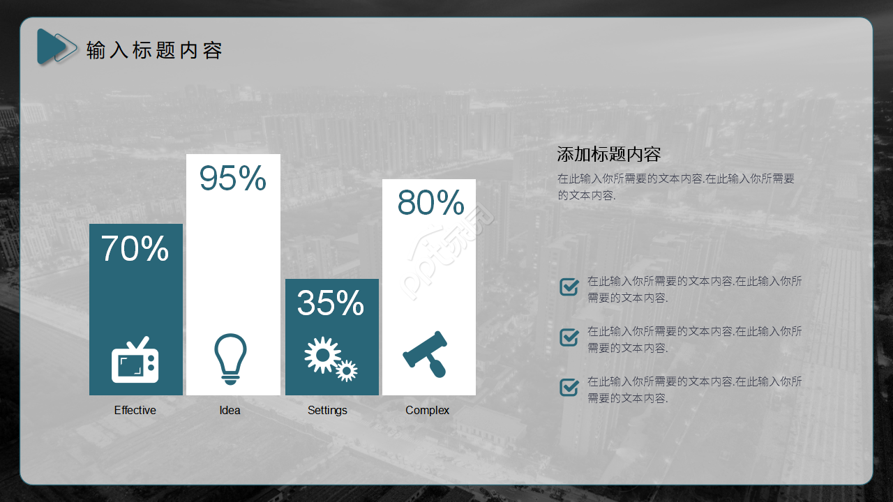 高端商务公司企业简介设计策划PPT模板