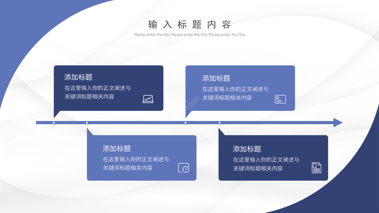 简约商务风对外经济与外经政策国际经济政策PPT模板