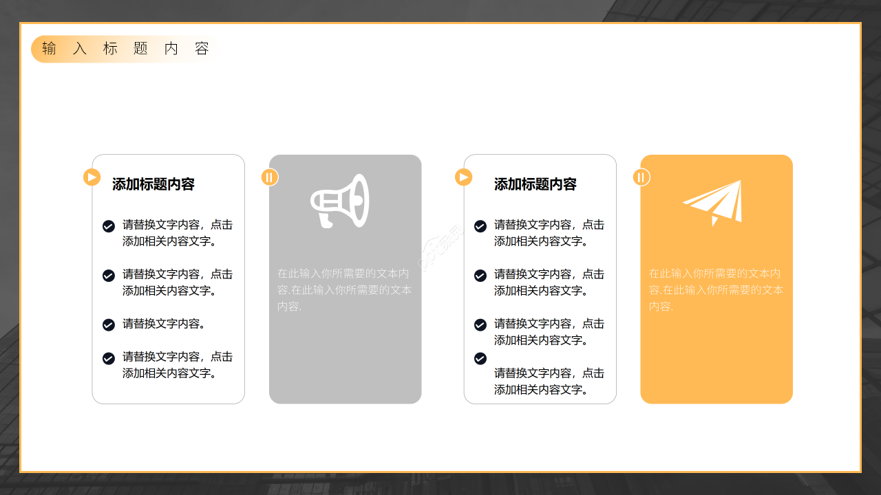 简约商务市场督导培训教程教学讲义PPT模板