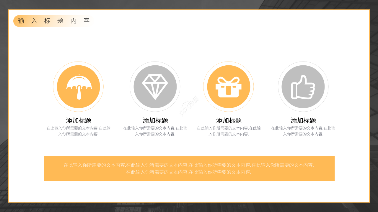 简约商务市场督导培训教程教学讲义PPT模板