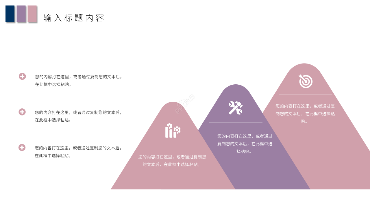 简约创意风高效沟通商务谈判技巧课件PPT模板