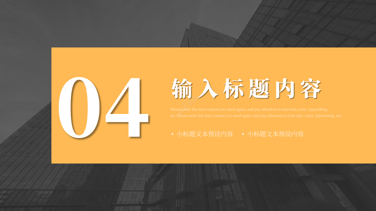 简约商务市场督导培训教程教学讲义PPT模板