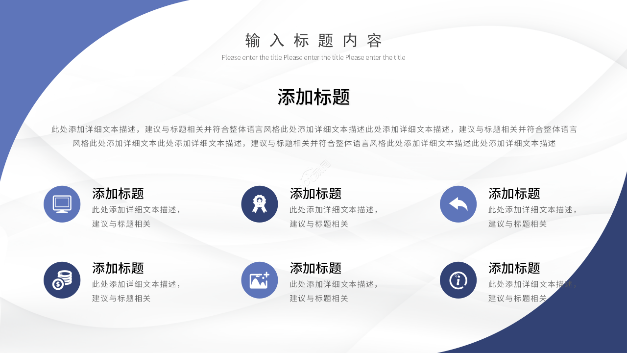 简约商务风对外经济与外经政策国际经济政策PPT模板