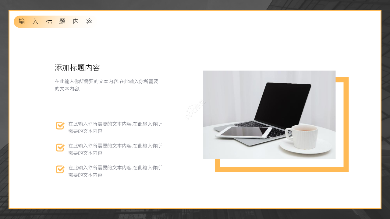 简约商务市场督导培训教程教学讲义PPT模板