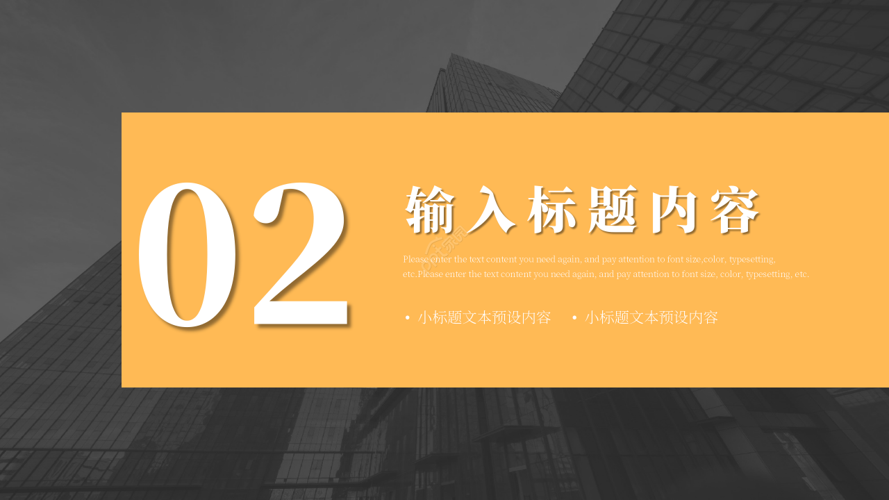 简约商务市场督导培训教程教学讲义PPT模板