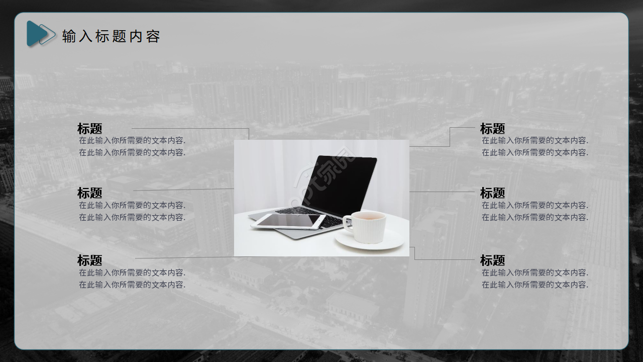 高端商务公司企业简介设计策划PPT模板