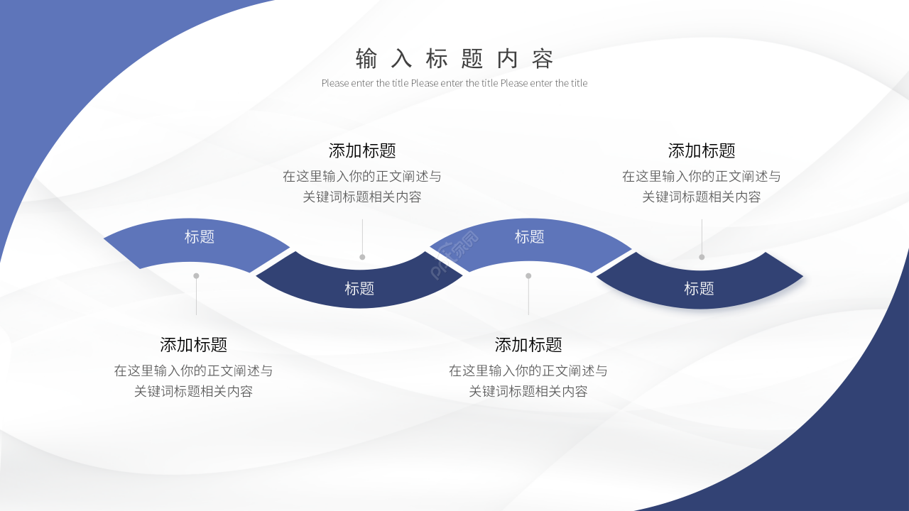 简约商务风对外经济与外经政策国际经济政策PPT模板