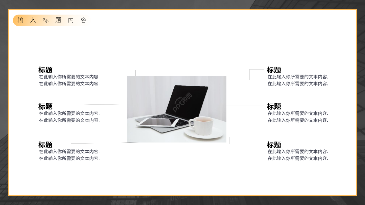 简约商务市场督导培训教程教学讲义PPT模板