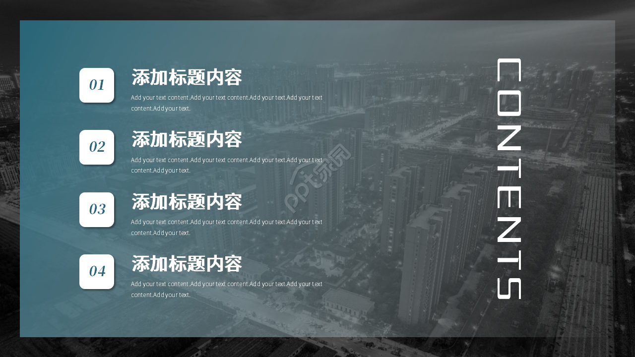 高端商务公司企业简介设计策划PPT模板