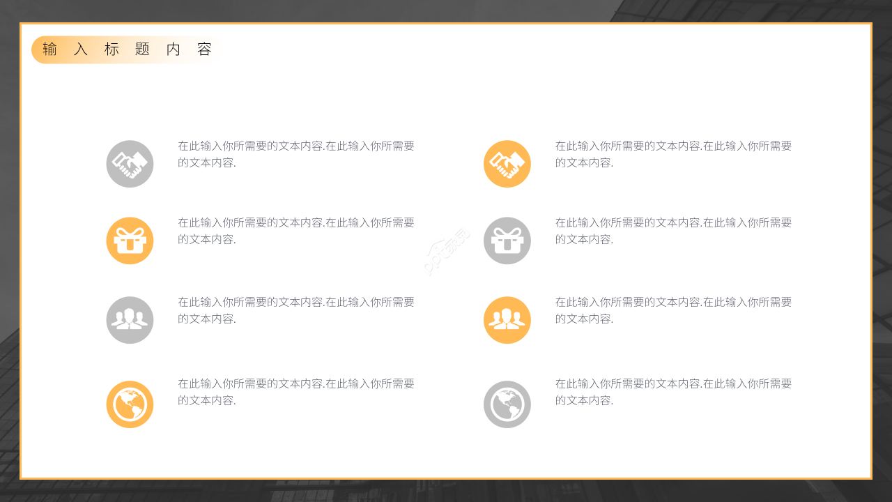 简约商务市场督导培训教程教学讲义PPT模板