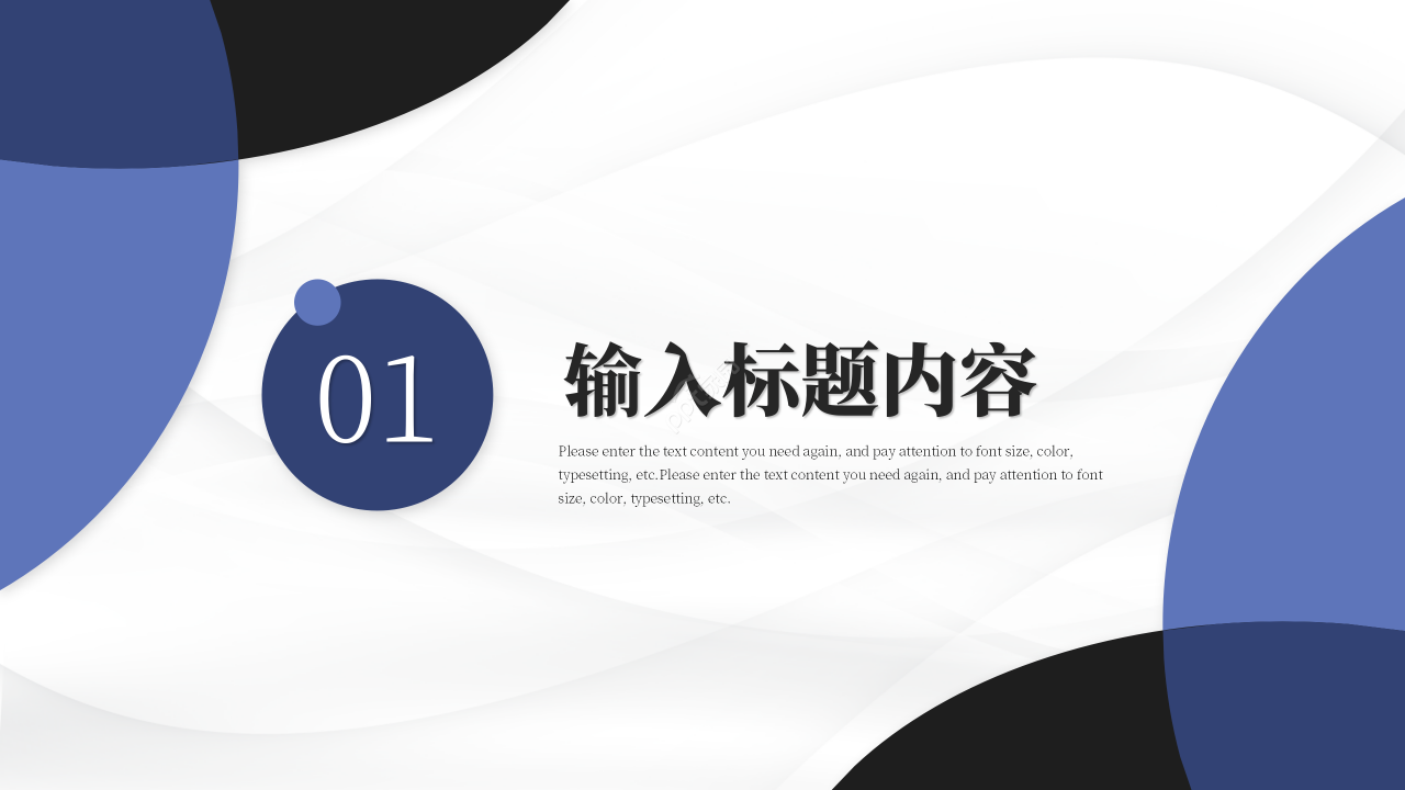 简约商务风对外经济与外经政策国际经济政策PPT模板