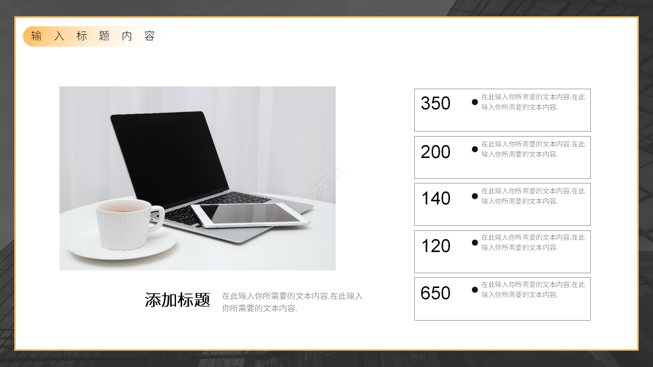 简约商务市场督导培训教程教学讲义PPT模板